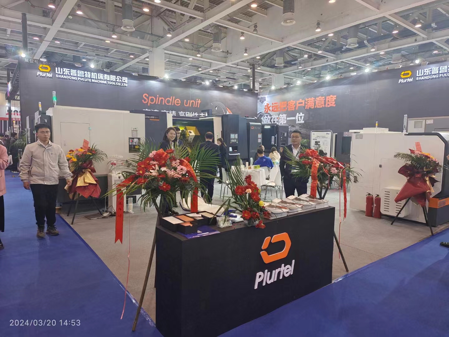 CMES華機展，蘇州國際機床展，普魯特期待您！